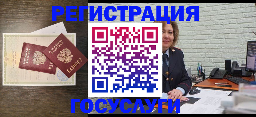 временная регистрация надежно в Богородске