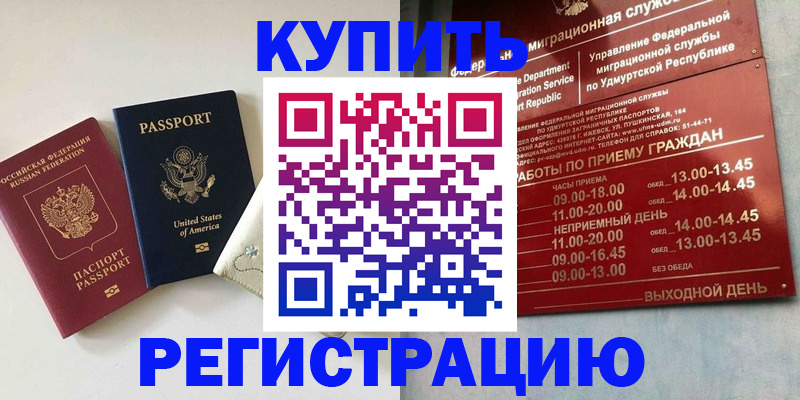 прописка поиск в Богородске