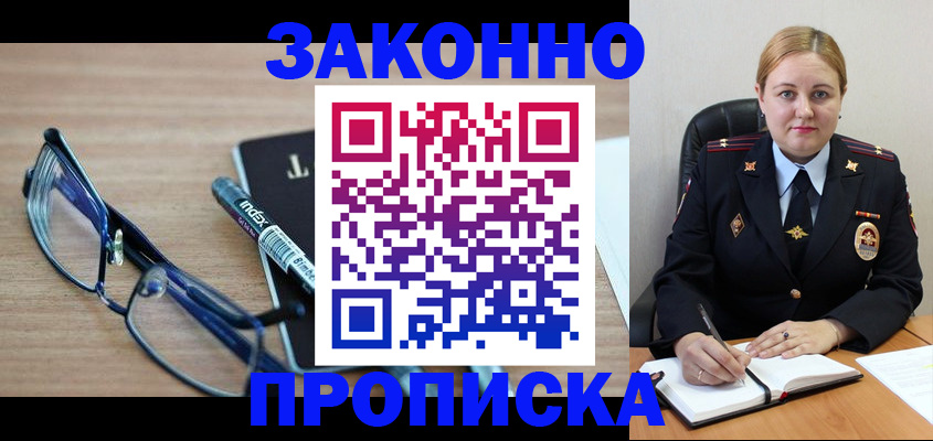 миграционный учет в Богородске